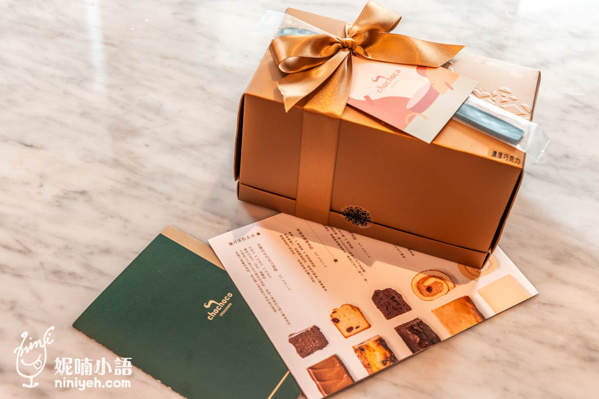 【彌月禮盒試吃】chochoco巧克力專賣。頂級法式彌月禮盒送禮有面子