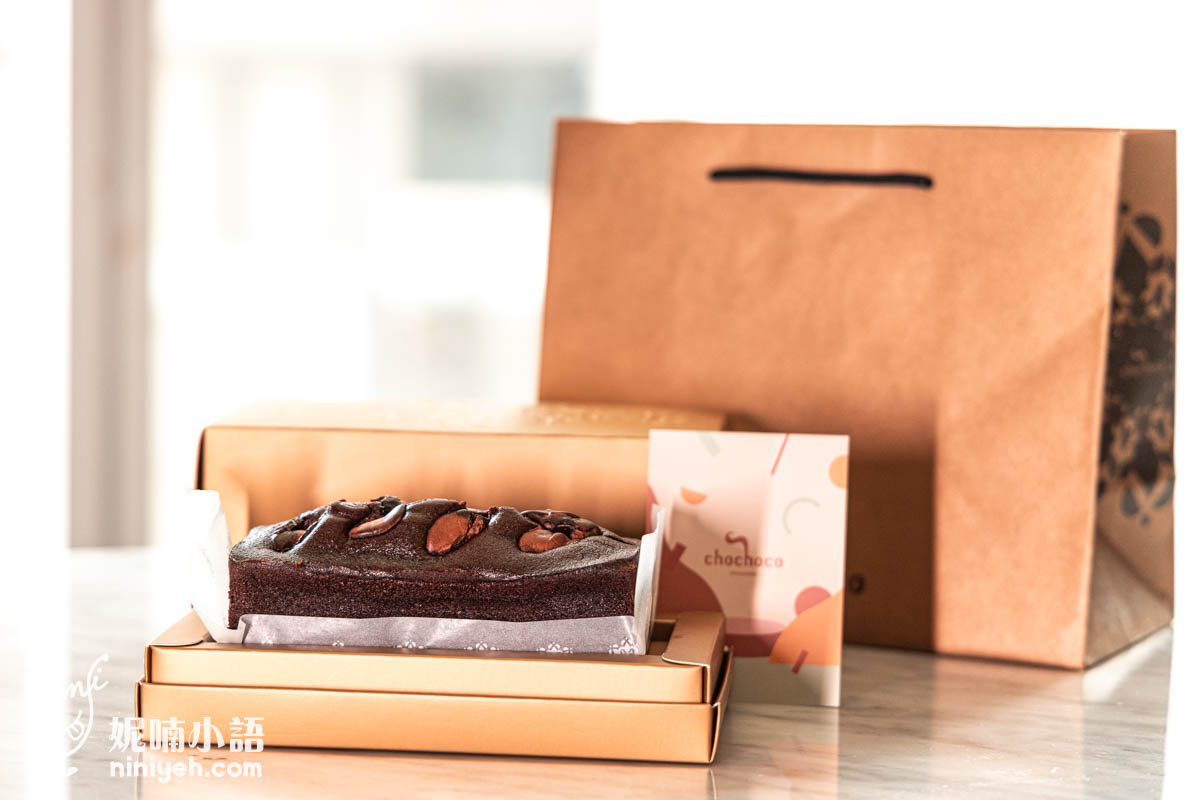 【彌月禮盒試吃】chochoco巧克力專賣。頂級法式彌月禮盒送禮有面子