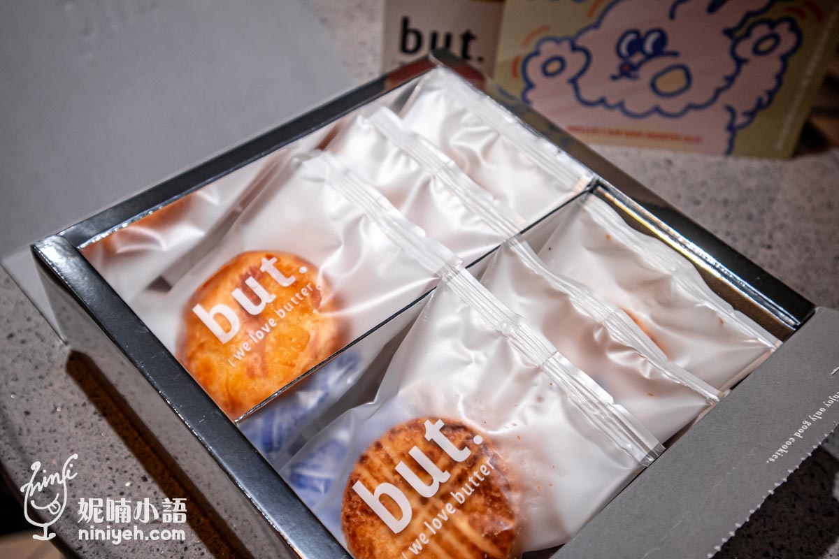 【彌月禮盒推薦】but. 奶油甜點(but.we love butter)。台北最潮彌月禮盒！西裝店裡的甜點專賣