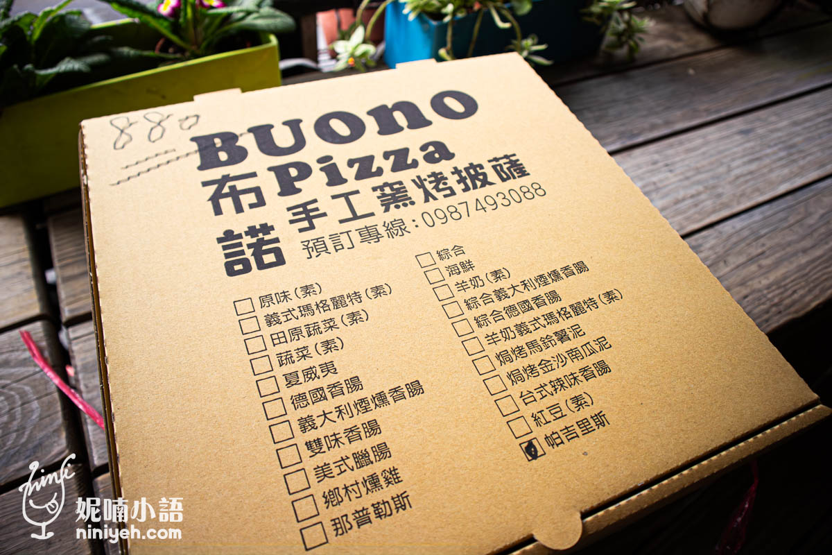 Buono Pizza,內湖,台北,布諾手工窯烤披薩,披薩,東湖,東湖披薩