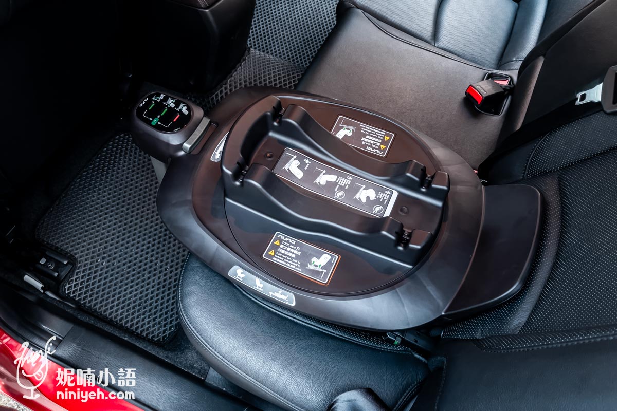 【汽座開箱】NUNA汽車坐墊。360度可旋轉式安全座椅安裝體驗