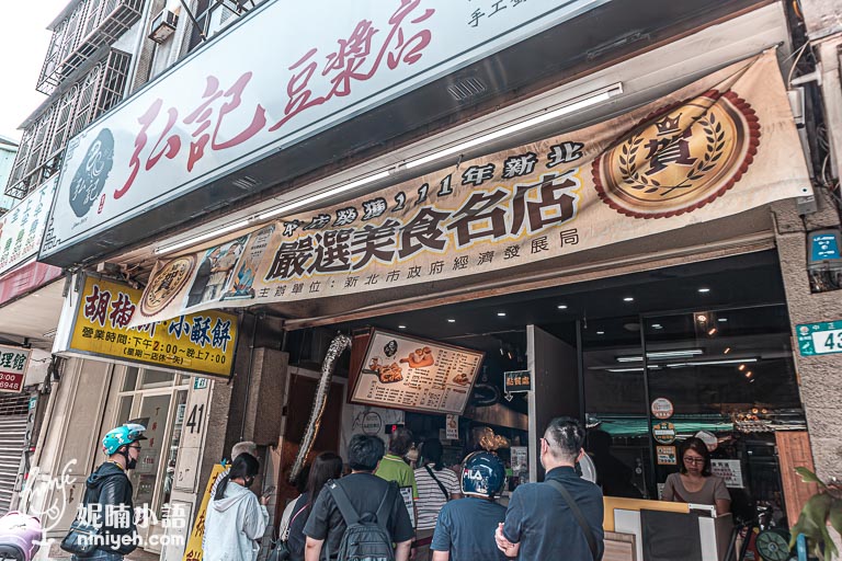 弘記早餐店