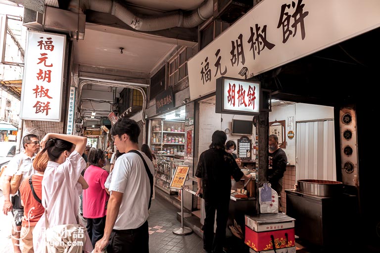 福元胡椒餅, 華陰街胡椒餅