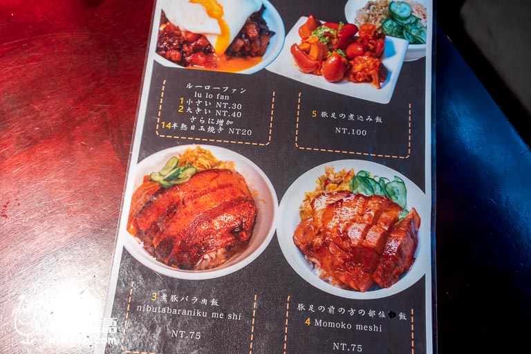 大稻埕魯肉飯