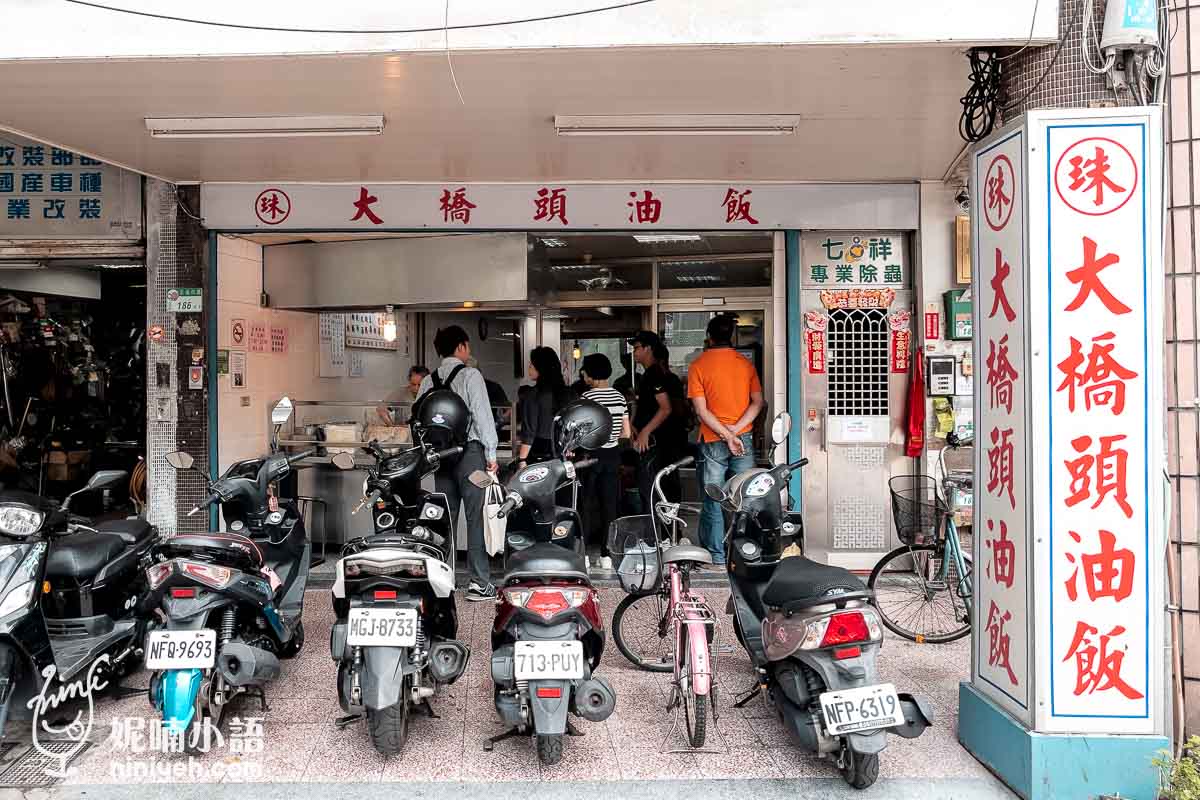 珠記大橋頭油飯, 台北油飯, 台北古早味小吃, 半熟荷包蛋, 油豆腐, 魯白菜