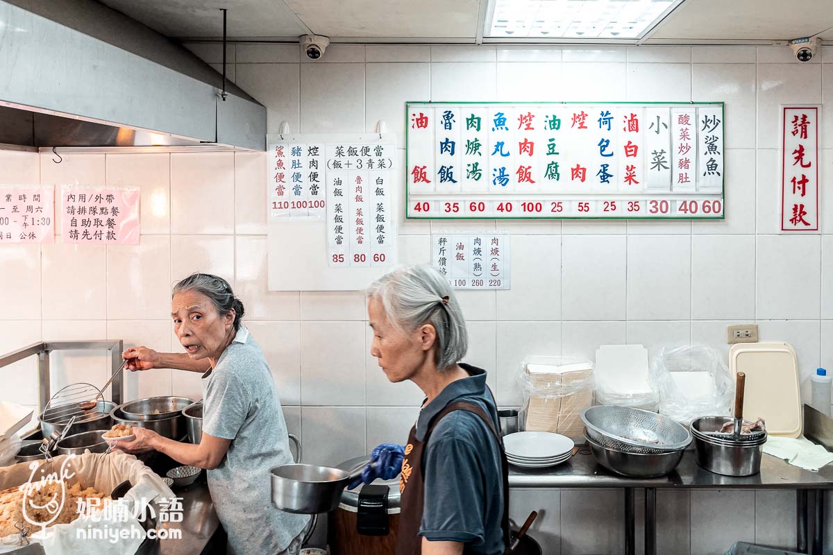 珠記大橋頭油飯, 台北油飯, 台北古早味小吃, 半熟荷包蛋, 油豆腐, 魯白菜