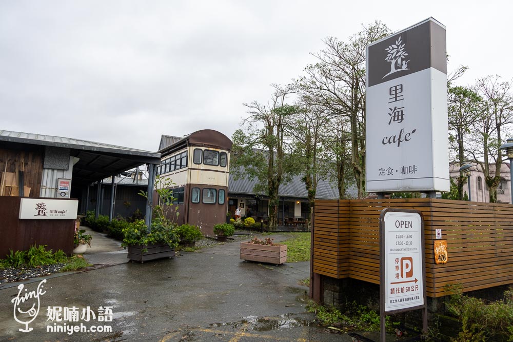 里海咖啡, 里海定食餐廳, 宜蘭里海, 礁溪里海