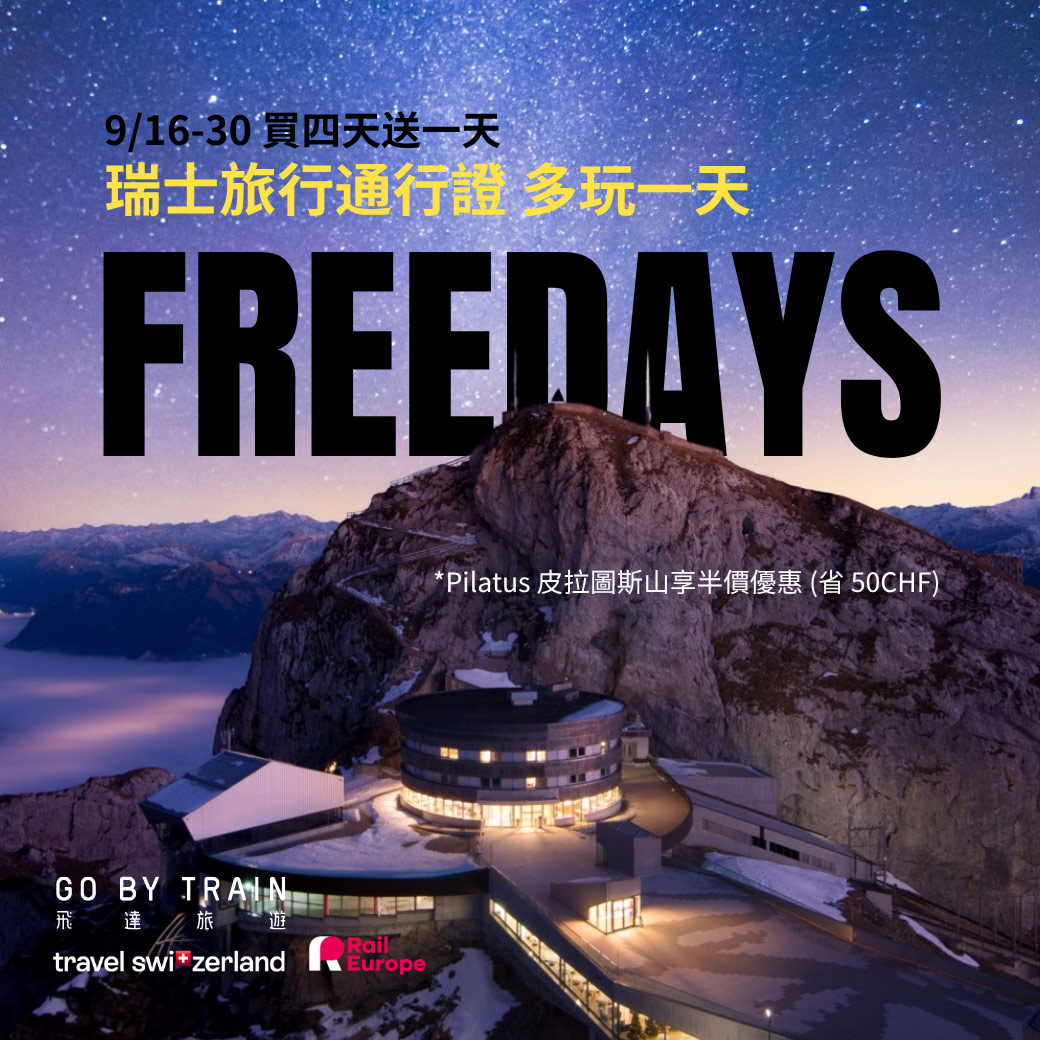 鐵力士山纜車體驗｜相片集
