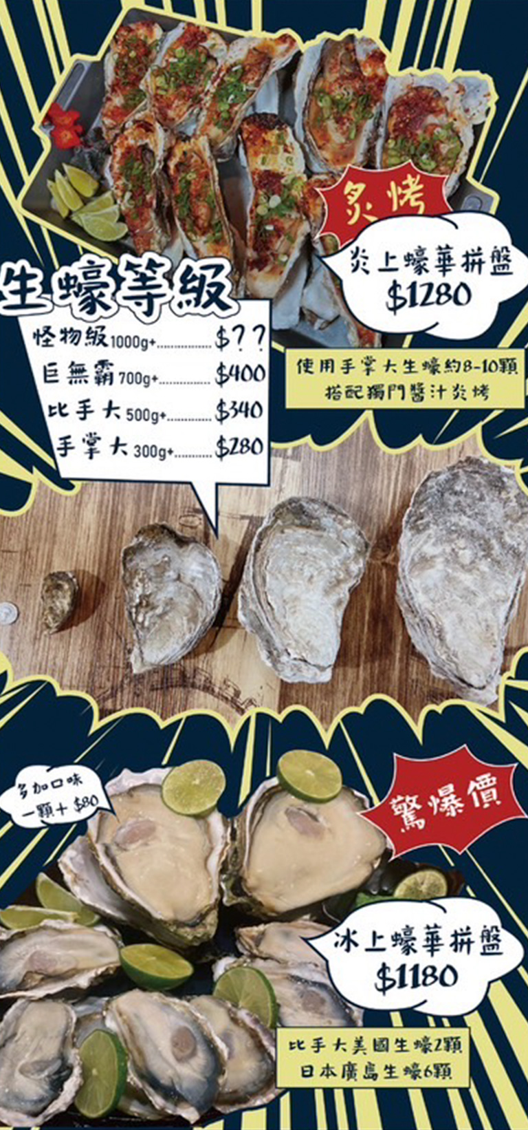 謀魚蝦也蠔, 南港熱炒, 南港火鍋, 南港包廂