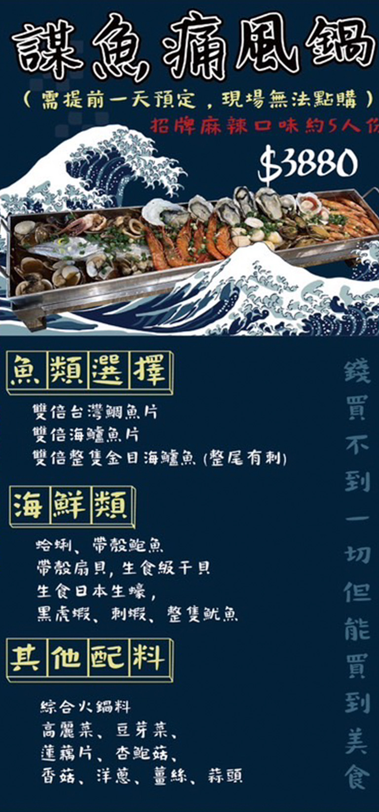 謀魚蝦也蠔, 南港熱炒, 南港火鍋, 南港包廂