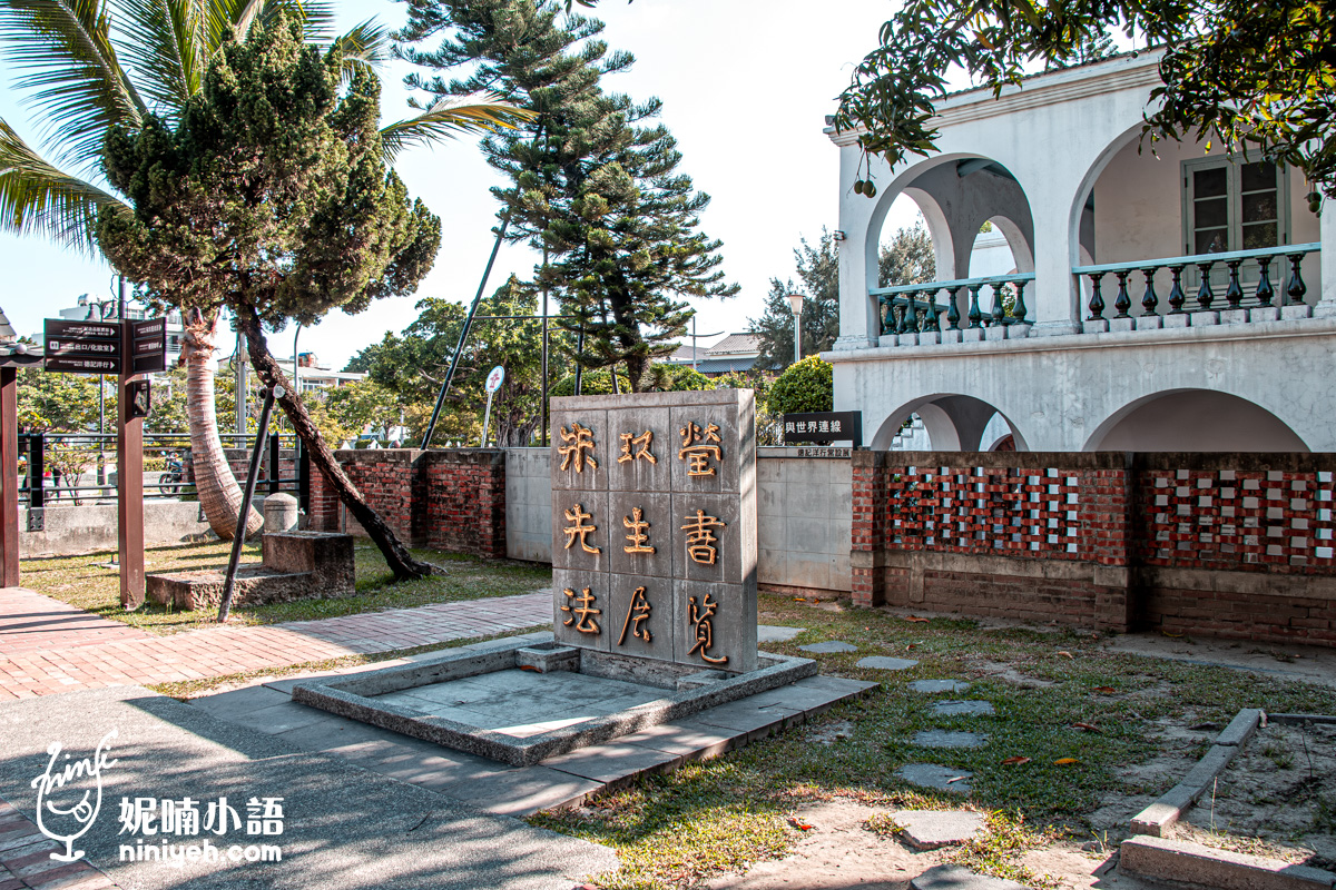 朱玖瑩故居＆德記洋行｜美到像出國！安平古堡旁藏著純白「英式拱門迴廊」，隨便拍都是異國風情！