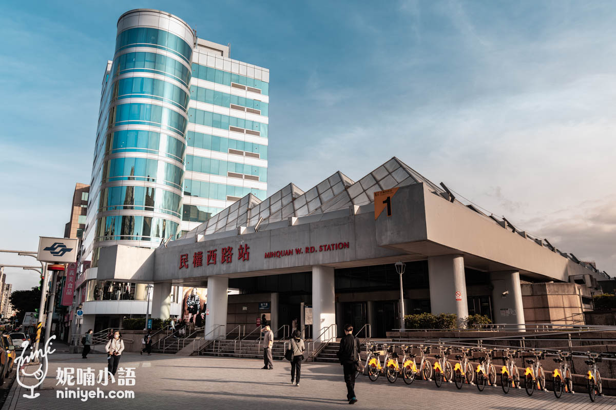 民權西路(站)美食推薦｜10家必訪餐廳小吃清單一次看 @Nico＆妮喃小語