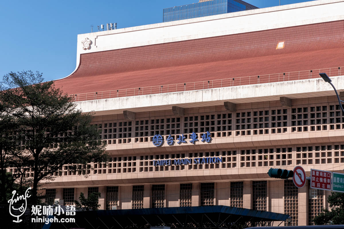 台北車站美食推薦｜15家必訪餐廳小吃清單一次收藏 @Nico＆妮喃小語