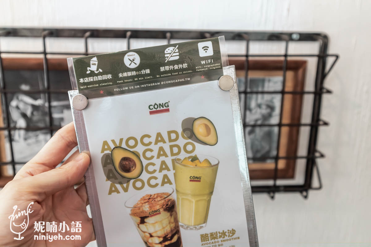 共咖啡（Cộng Cà Phê）台北光復南店｜征服義大利人的越南網美咖啡廳！必吃被耽誤的牛肉河粉