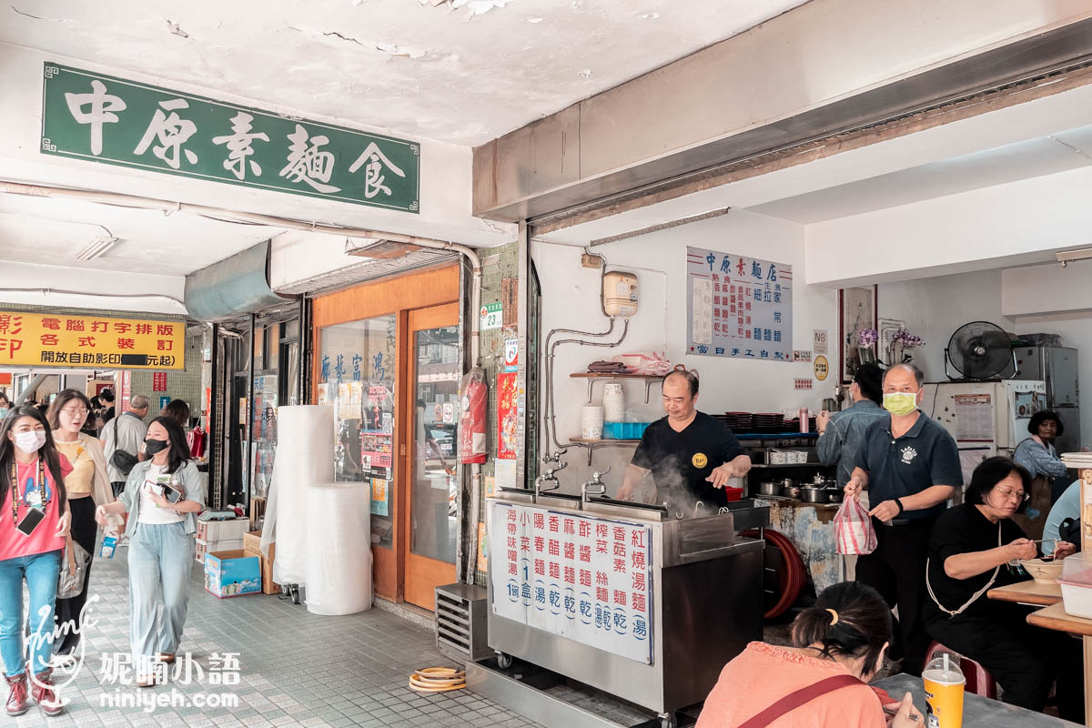 中原素麵食｜善導寺推薦素食小吃，午餐時段學生上班族都在排隊