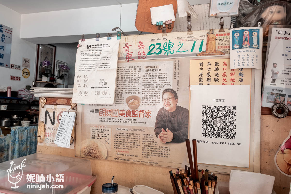 中原素麵食｜善導寺推薦素食小吃，午餐時段學生上班族都在排隊