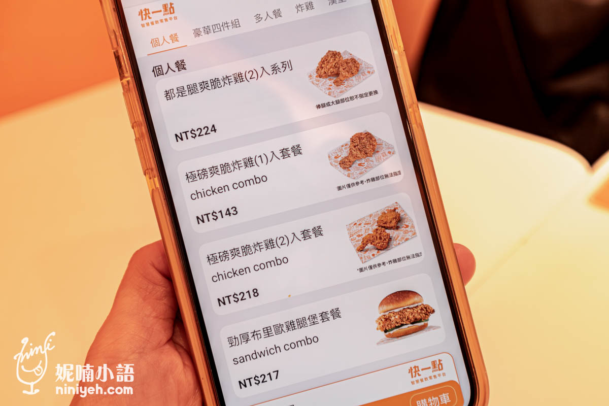 Popeyes Chicken（光復店）｜天后碧昂絲也愛吃的紐奧良雞腿堡來台了