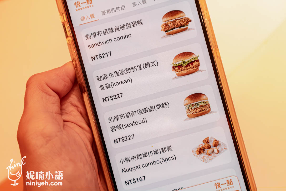 Popeyes Chicken(光復店)|天后碧昂絲也愛吃的紐奧良雞腿堡來台了 Popeyes Chicken(光復店)|天后碧昂絲也愛吃的紐奧良雞腿堡來台了