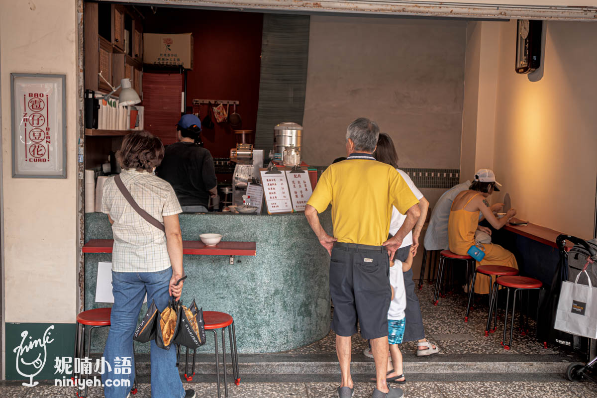 雹仔豆花｜華山甜湯推薦必吃鹽滷豆花，忠孝新生站老宅文青店
