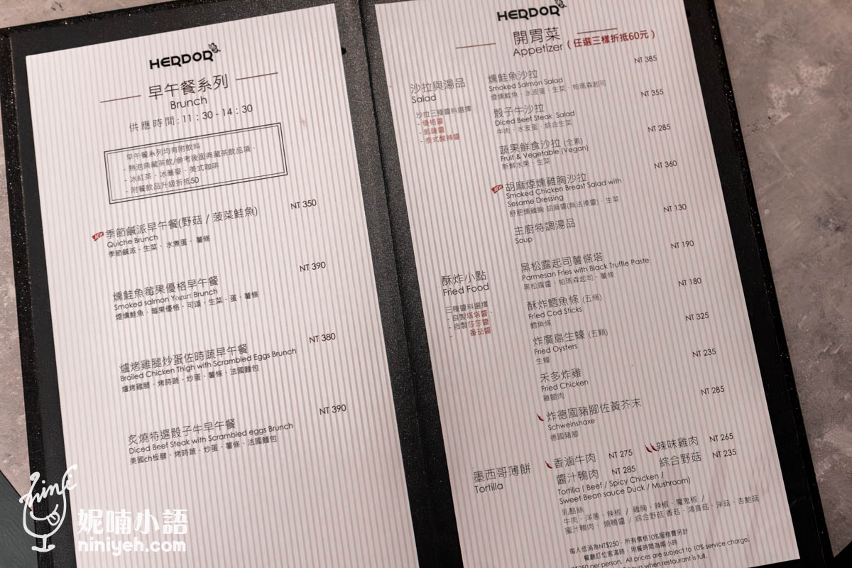 禾多餐酒館(小巨蛋店)|來自台東長濱無毒農場的餐桌料理!近滿分評論的茶酒餐廳 禾多餐酒館(小巨蛋店)|來自台東長濱無毒農場的餐桌料理!近滿分評論的茶酒餐廳