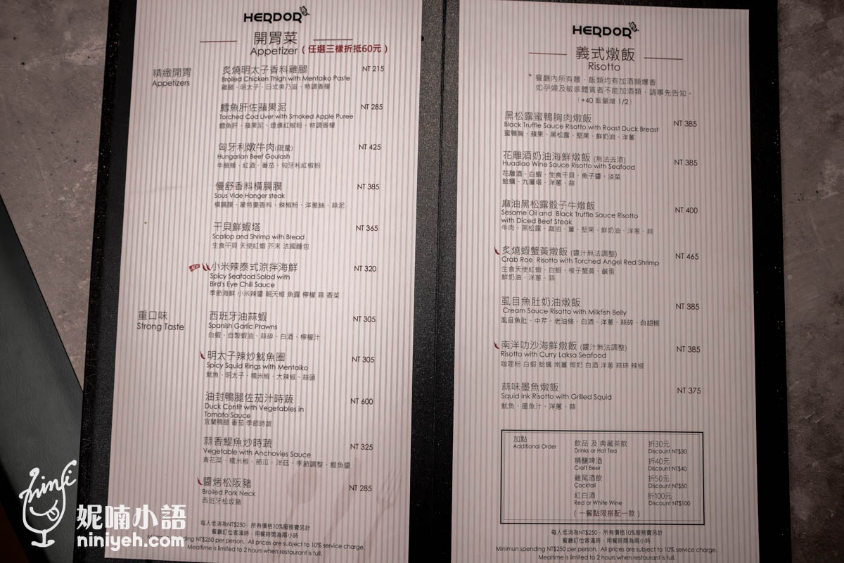 禾多餐酒館(小巨蛋店)|來自台東長濱無毒農場的餐桌料理!近滿分評論的茶酒餐廳 禾多餐酒館(小巨蛋店)|來自台東長濱無毒農場的餐桌料理!近滿分評論的茶酒餐廳