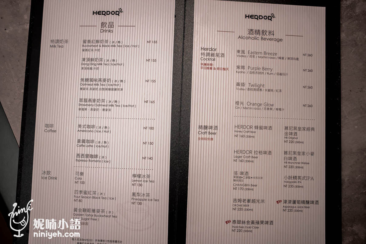 禾多餐酒館(小巨蛋店)|來自台東長濱無毒農場的餐桌料理!近滿分評論的茶酒餐廳 禾多餐酒館(小巨蛋店)|來自台東長濱無毒農場的餐桌料理!近滿分評論的茶酒餐廳