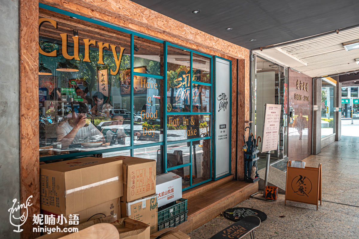 佐藤咖哩復興店|破萬則近滿分評論!台北最強咖哩飯 佐藤咖哩復興店|破萬則近滿分評論!台北最強咖哩飯