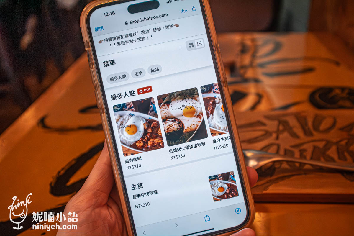 佐藤咖哩復興店|破萬則近滿分評論!台北最強咖哩飯 佐藤咖哩復興店|破萬則近滿分評論!台北最強咖哩飯