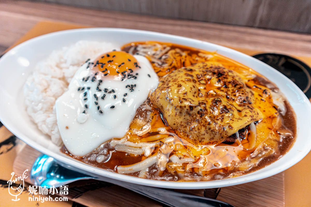 圖為炙燒起司漢堡排咖哩