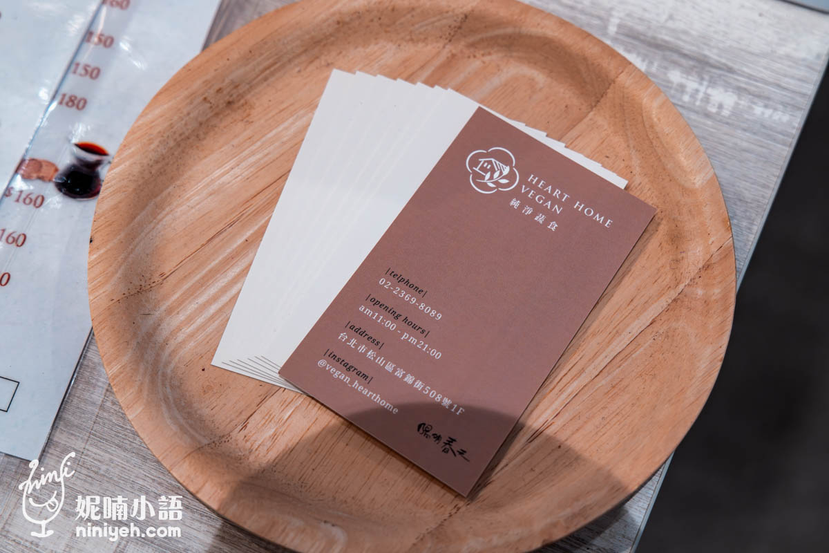 心家純淨蔬食｜米其林綠星餐廳姊妹店！民生社區Vegan蔬食餐廳推薦