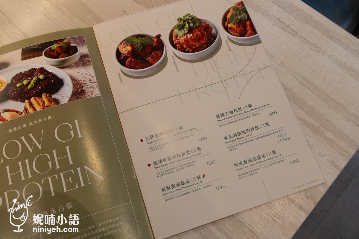 心家純淨蔬食｜米其林綠星餐廳姊妹店！民生社區Vegan蔬食餐廳推薦