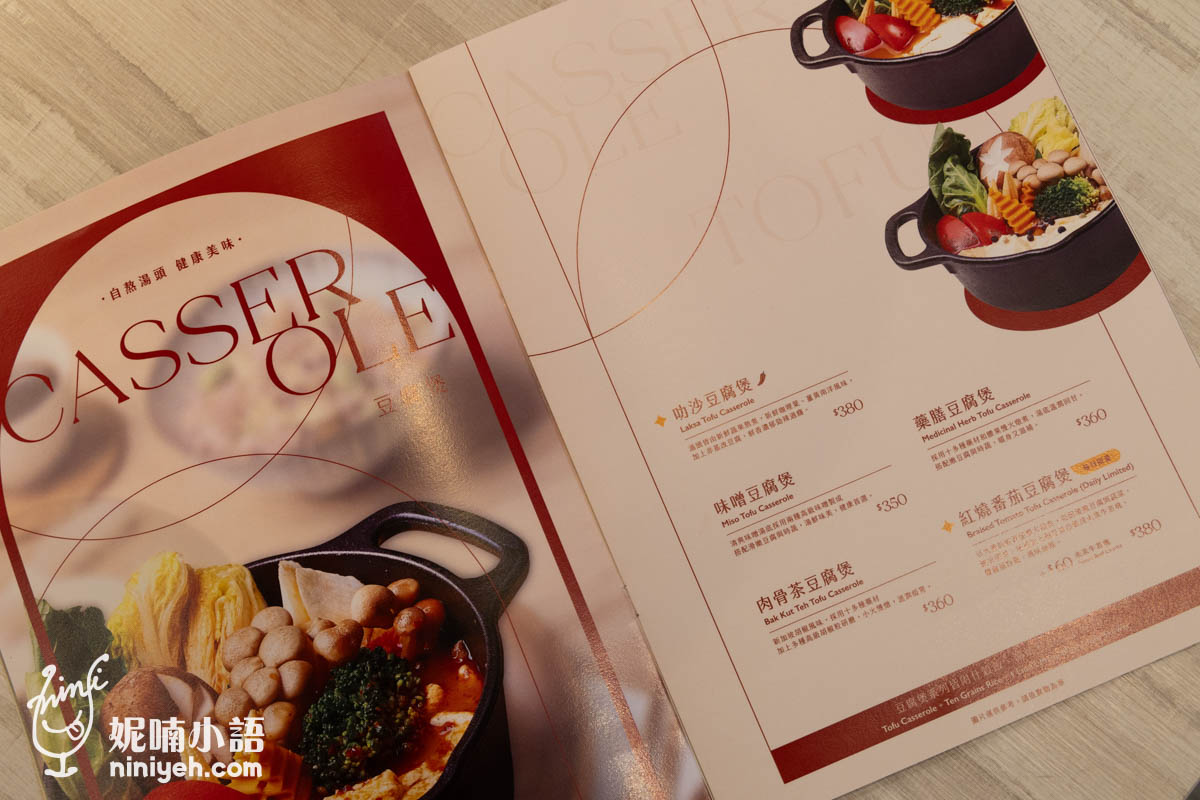 心家純淨蔬食｜米其林綠星餐廳姊妹店！民生社區Vegan蔬食餐廳推薦