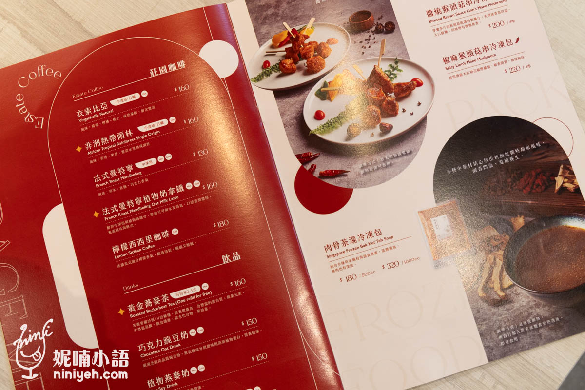 心家純淨蔬食｜米其林綠星餐廳姊妹店！民生社區Vegan蔬食餐廳推薦