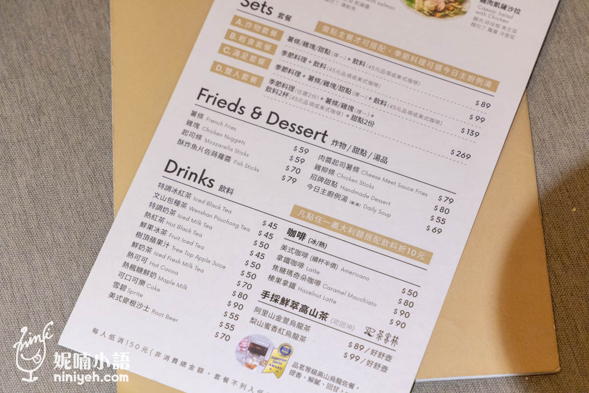 Creative Pasta 創義麵（東湖店）｜薯條日無限吃！服務一級棒的寵物親子友善餐廳