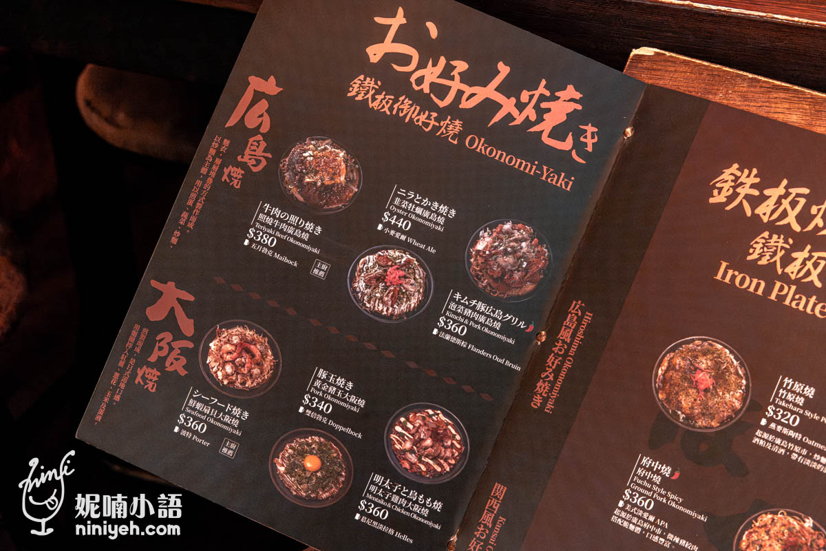 ABV日式居酒館｜能喝到300款世界精釀啤酒的日式居酒屋，中山站宵夜美食超推薦