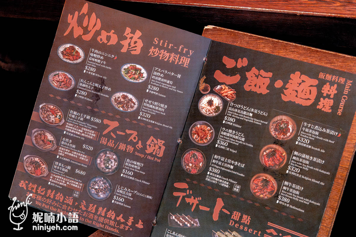 ABV日式居酒館｜能喝到300款世界精釀啤酒的日式居酒屋，中山站宵夜美食超推薦