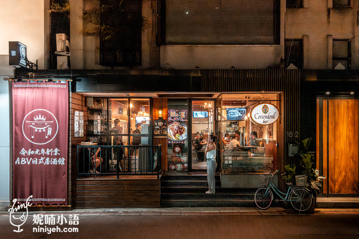 ABV日式居酒館｜能喝到300款世界精釀啤酒的日式居酒屋，中山站宵夜美食超推薦