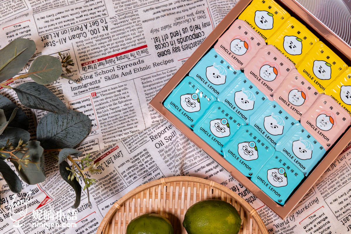 檸檬大叔（UNCLE LEMON）｜為生活加料的檸檬磚！今年最另類的中秋禮盒