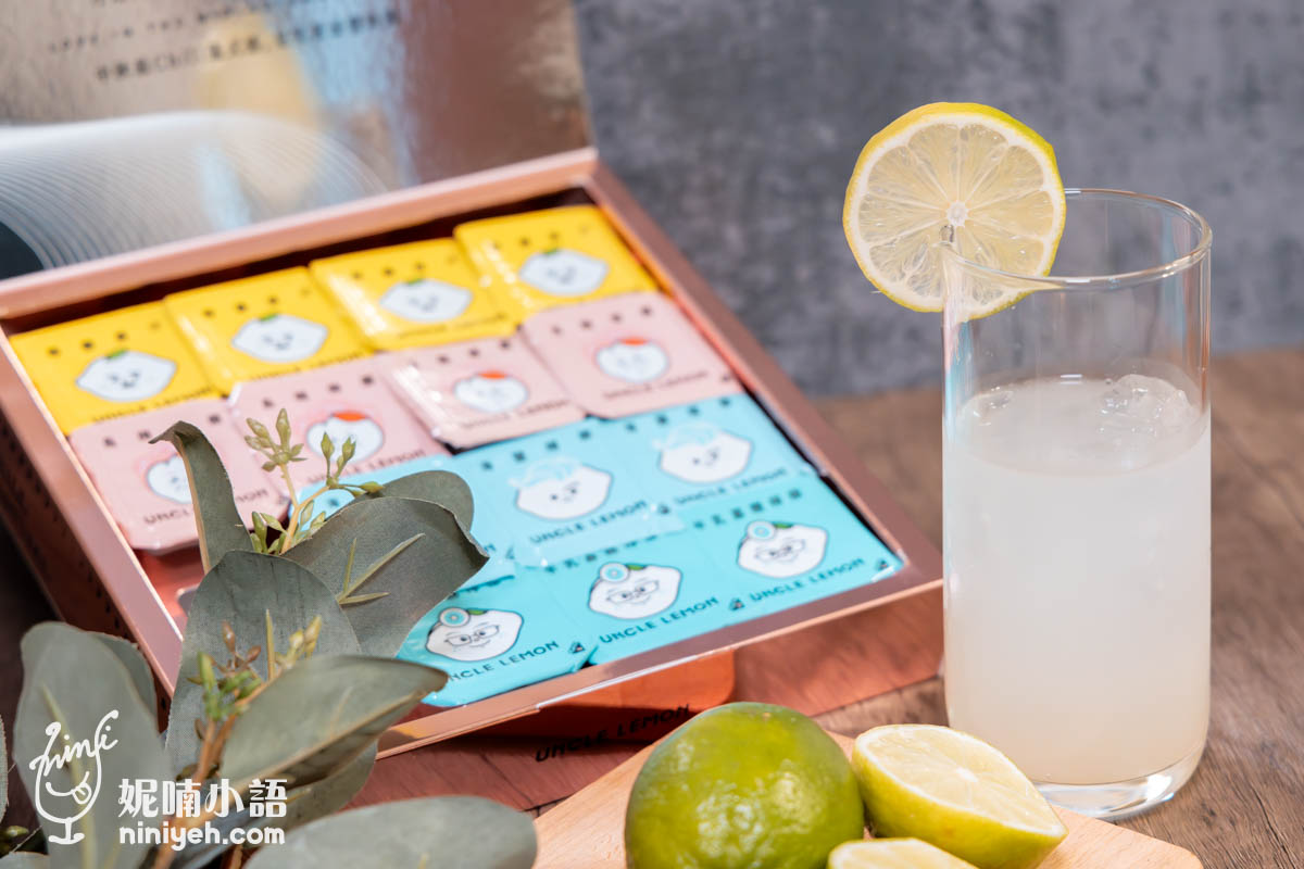 檸檬大叔（UNCLE LEMON）｜為生活加料的檸檬磚！今年最另類的中秋禮盒