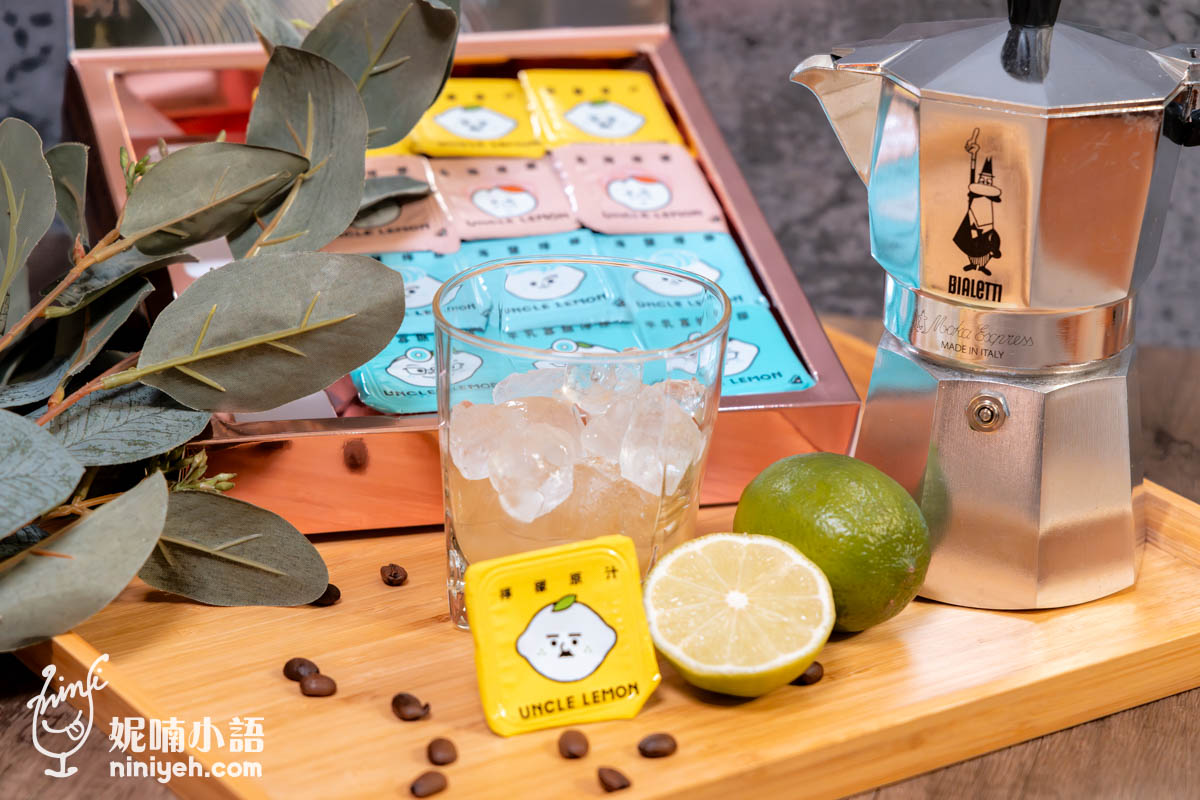 檸檬大叔（UNCLE LEMON）｜為生活加料的檸檬磚！今年最另類的中秋禮盒