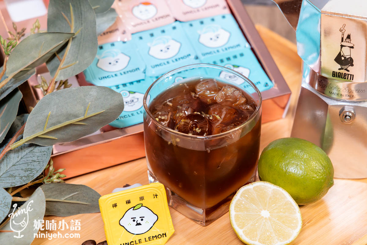 檸檬大叔（UNCLE LEMON）｜為生活加料的檸檬磚！今年最另類的中秋禮盒