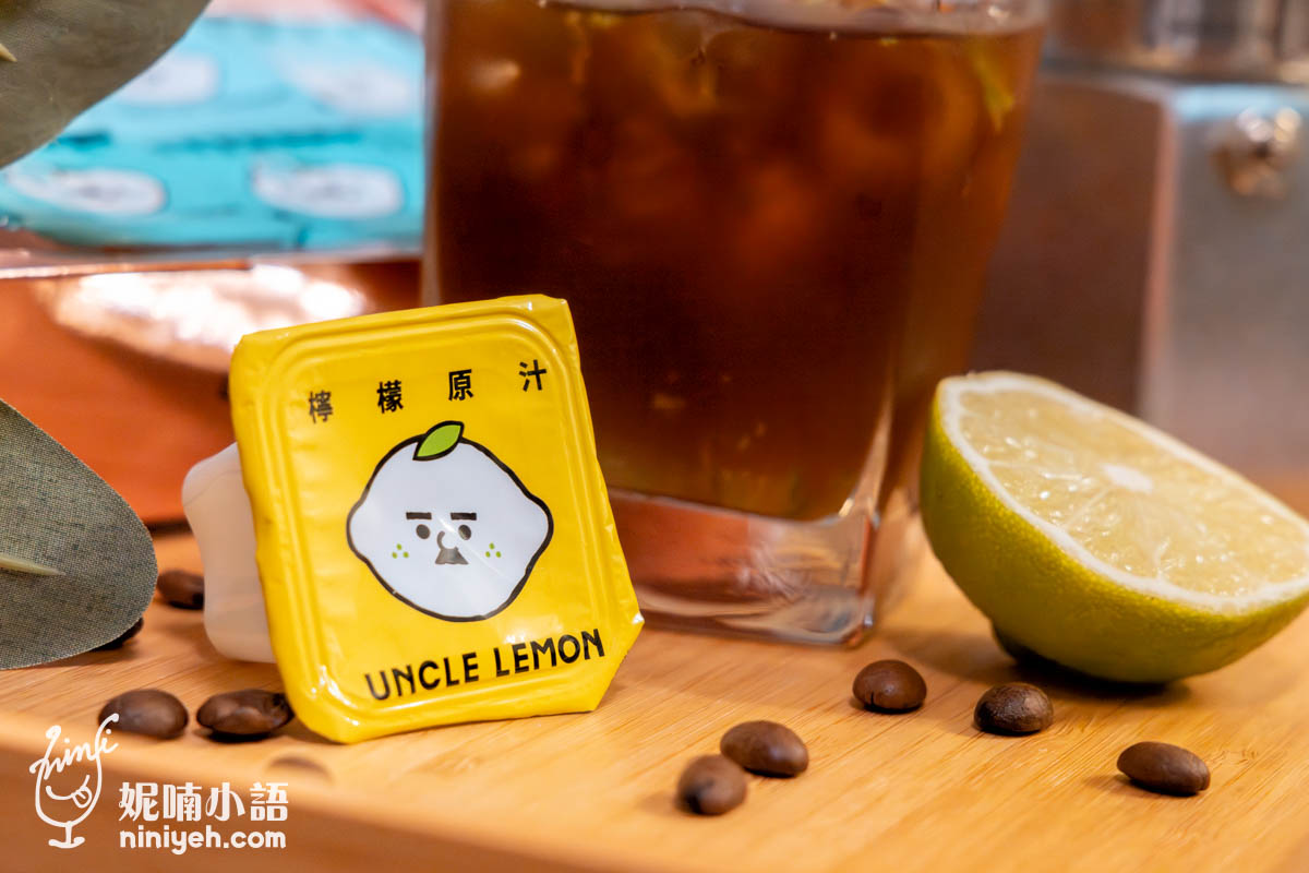 檸檬大叔（UNCLE LEMON）｜為生活加料的檸檬磚！今年最另類的中秋禮盒