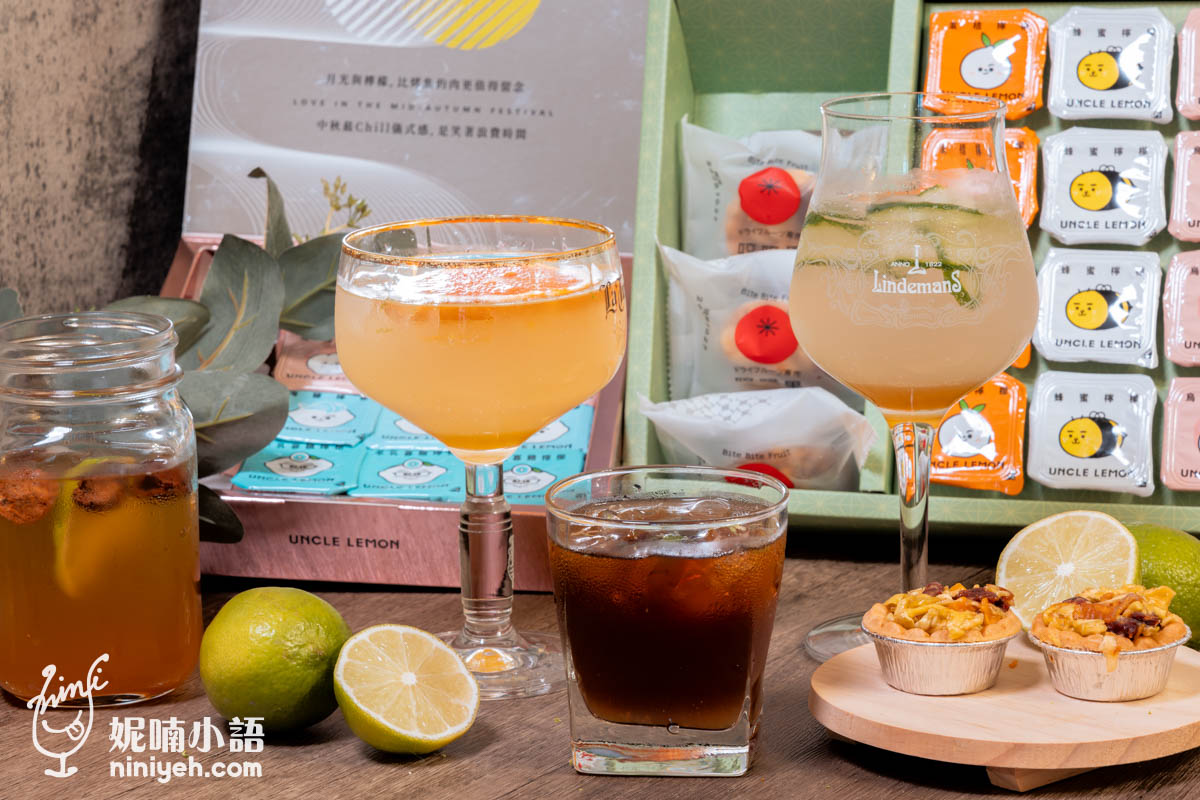 檸檬大叔（UNCLE LEMON）｜為生活加料的檸檬磚！今年最另類的中秋禮盒