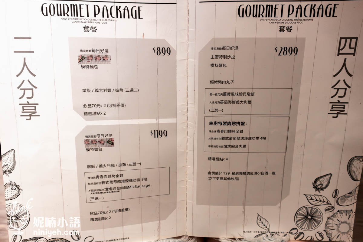 豬跳舞小餐館｜東區資深餐酒館！必吃料理竟是豬耳朵