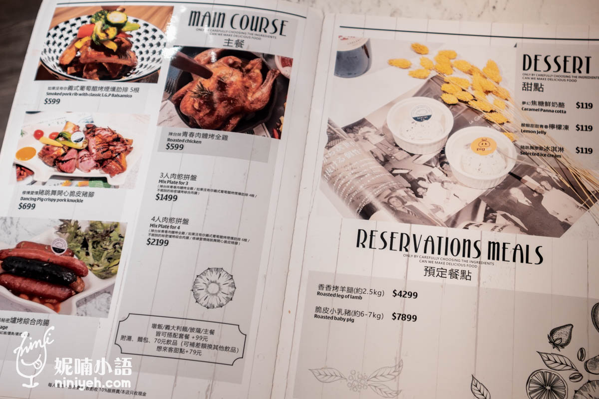 豬跳舞小餐館｜東區資深餐酒館！必吃料理竟是豬耳朵