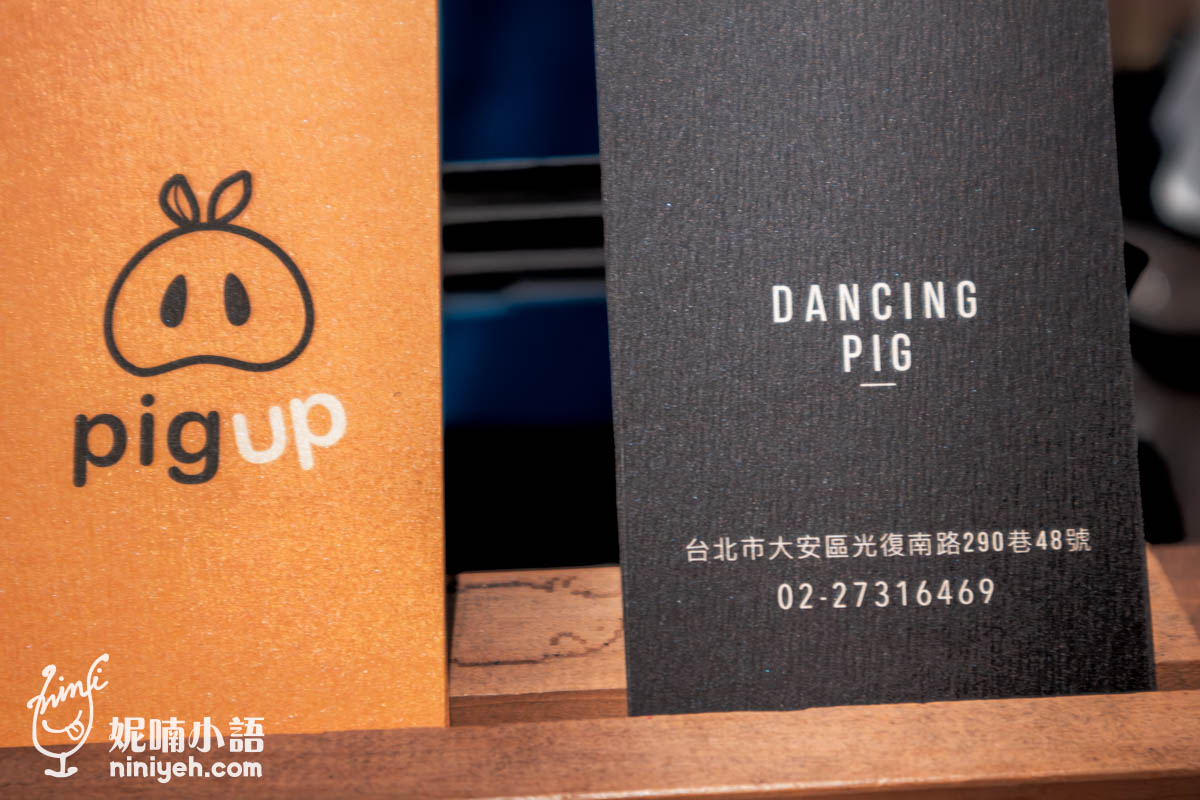 豬跳舞小餐館｜東區資深餐酒館！必吃料理竟是豬耳朵
