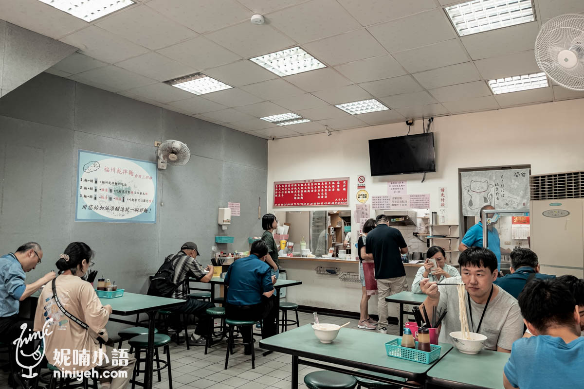 莫名福州乾麵｜青島東路福州乾麵推薦，善導寺站附近學生上班族省錢必吃