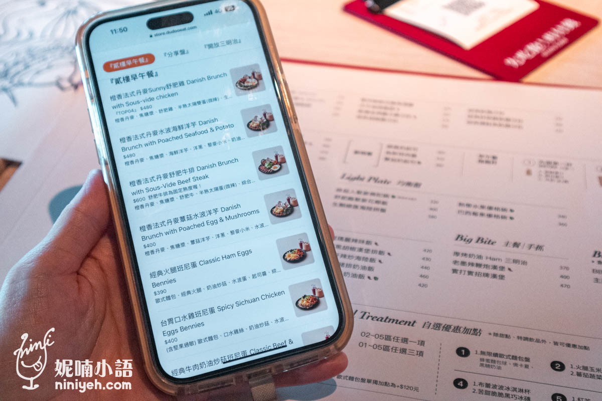 貳樓|淡水早午餐推薦!海景山景讓約會超有氣氛的親子友善餐廳