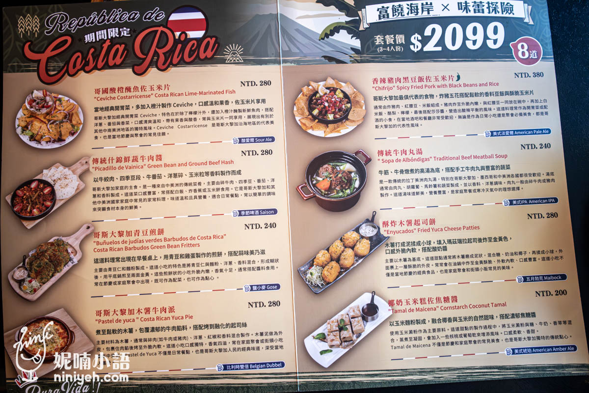 ABV加勒比海餐酒館｜哥斯大黎加主題限定！喝得到300款世界精釀啤酒