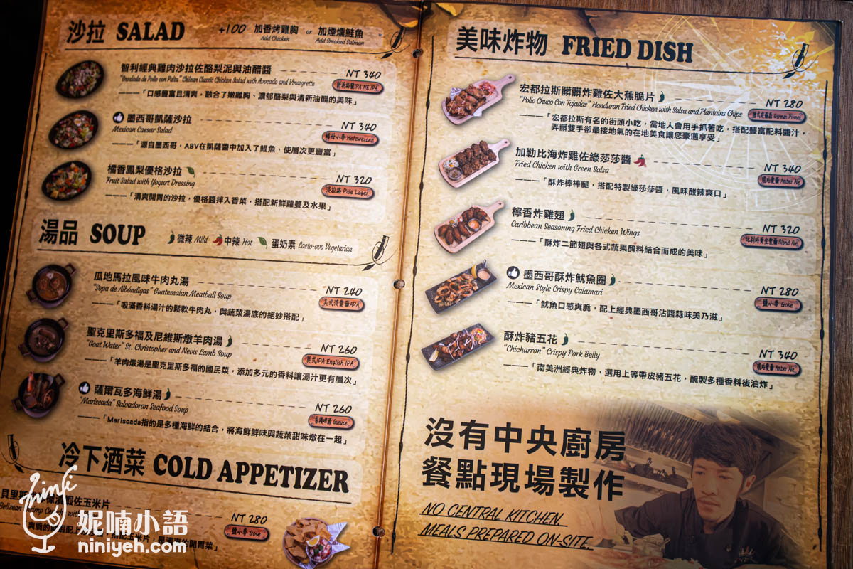 ABV加勒比海餐酒館｜哥斯大黎加主題限定！喝得到300款世界精釀啤酒